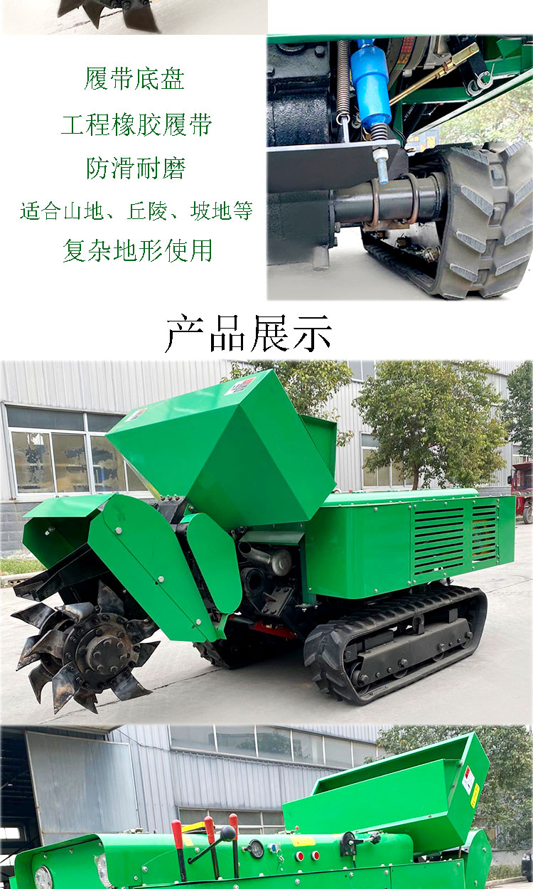 履带开沟施肥机_04.jpg