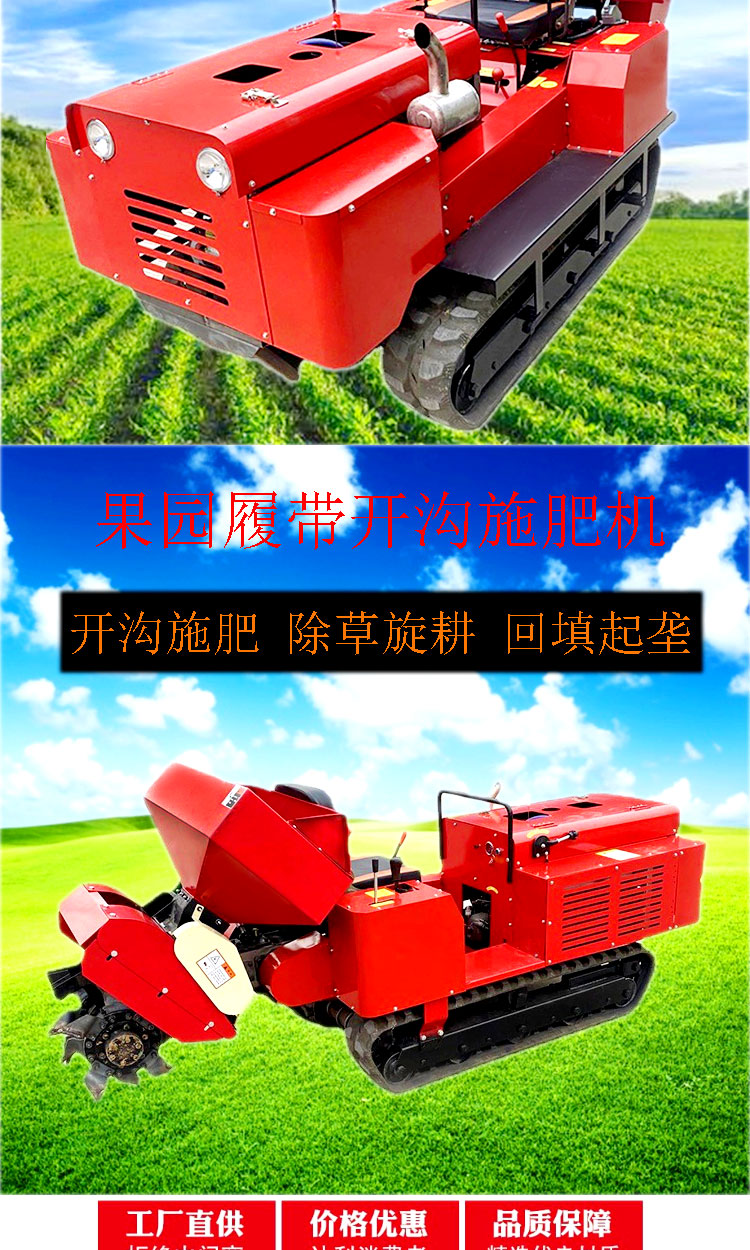 履带开沟施肥机_06.jpg
