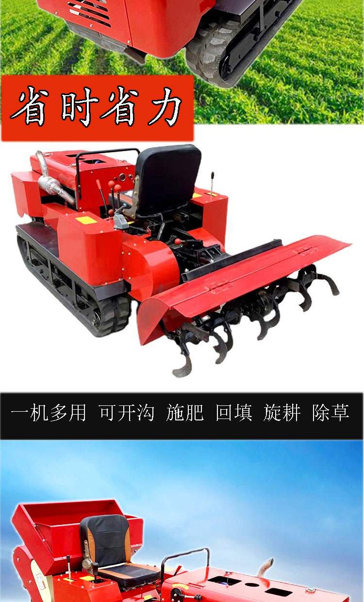 35马力履带田园管理机_02.jpg