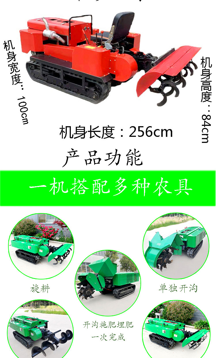 35马力履带田园管理机_04.jpg