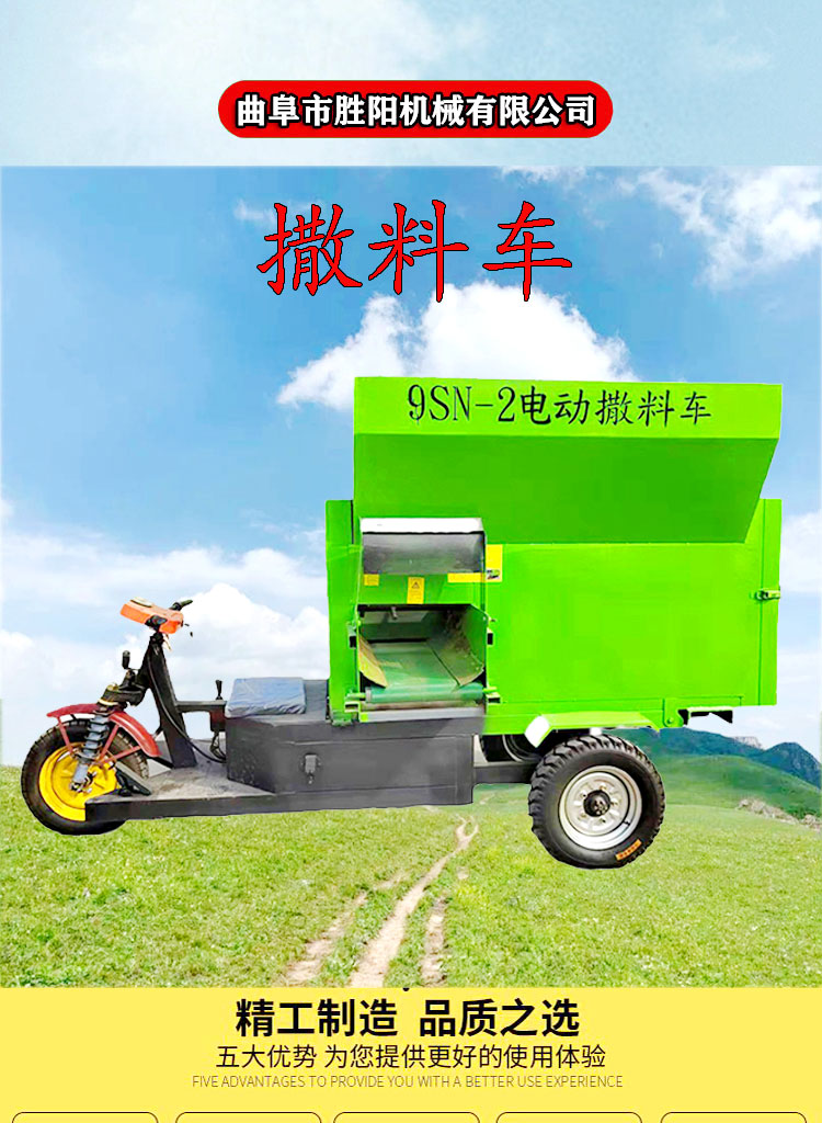 畜牧养殖撒料车_01.jpg