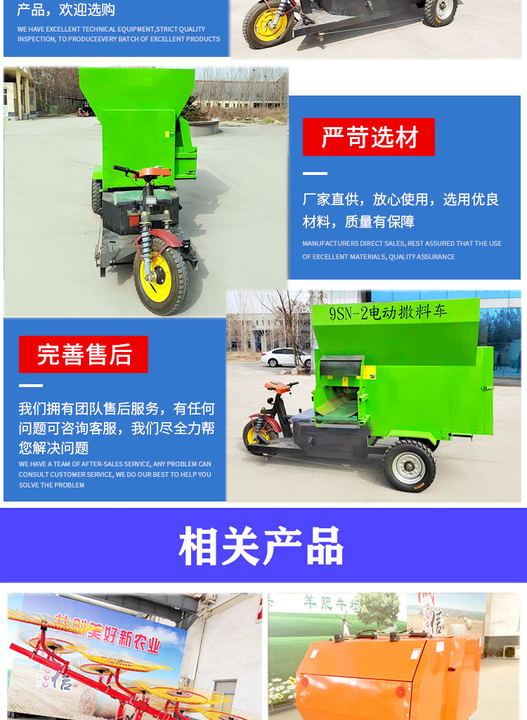 畜牧养殖撒料车_04.jpg