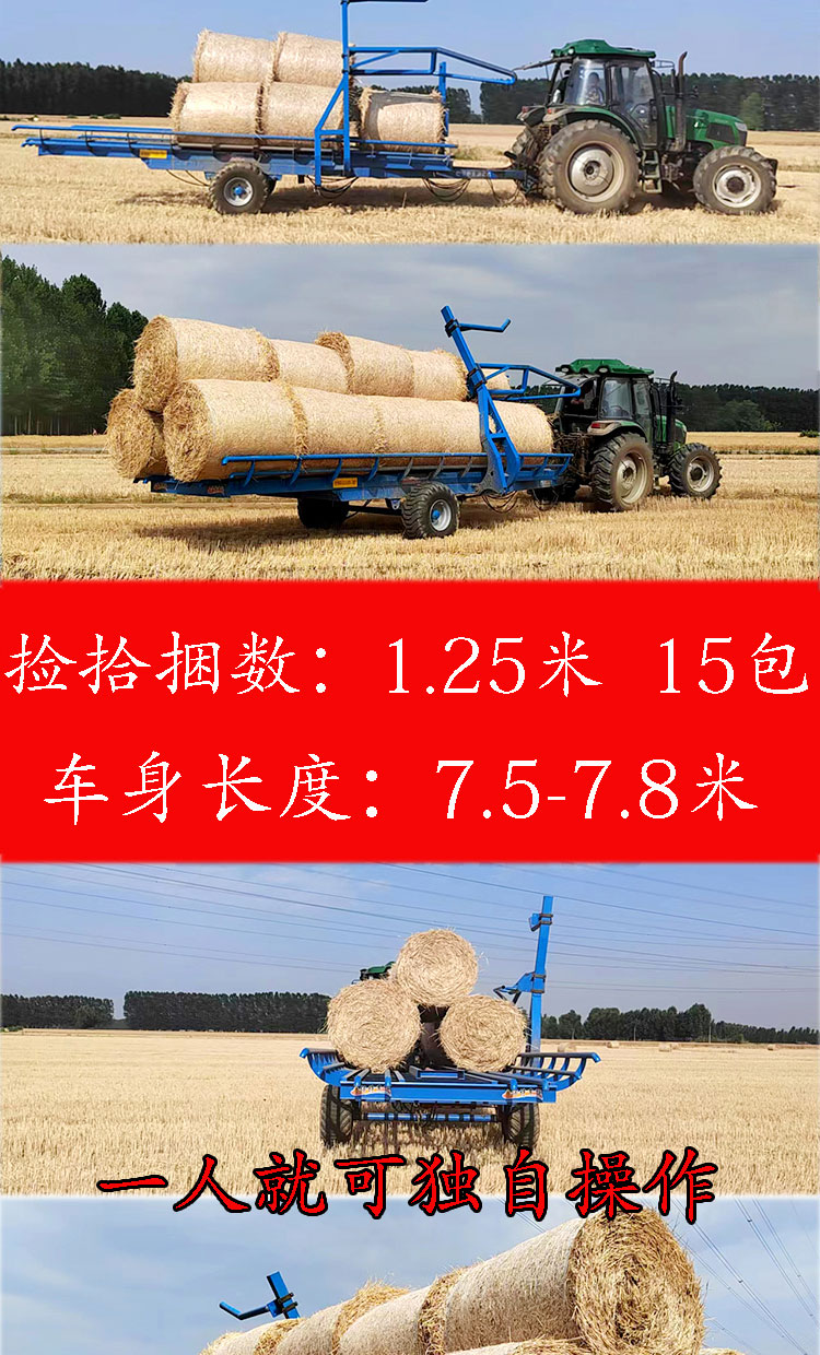 草捆装车自卸一体机_08.jpg
