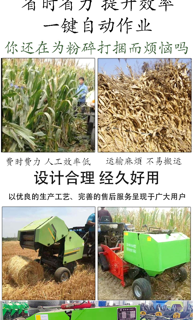小型秸秆打捆机_07.jpg
