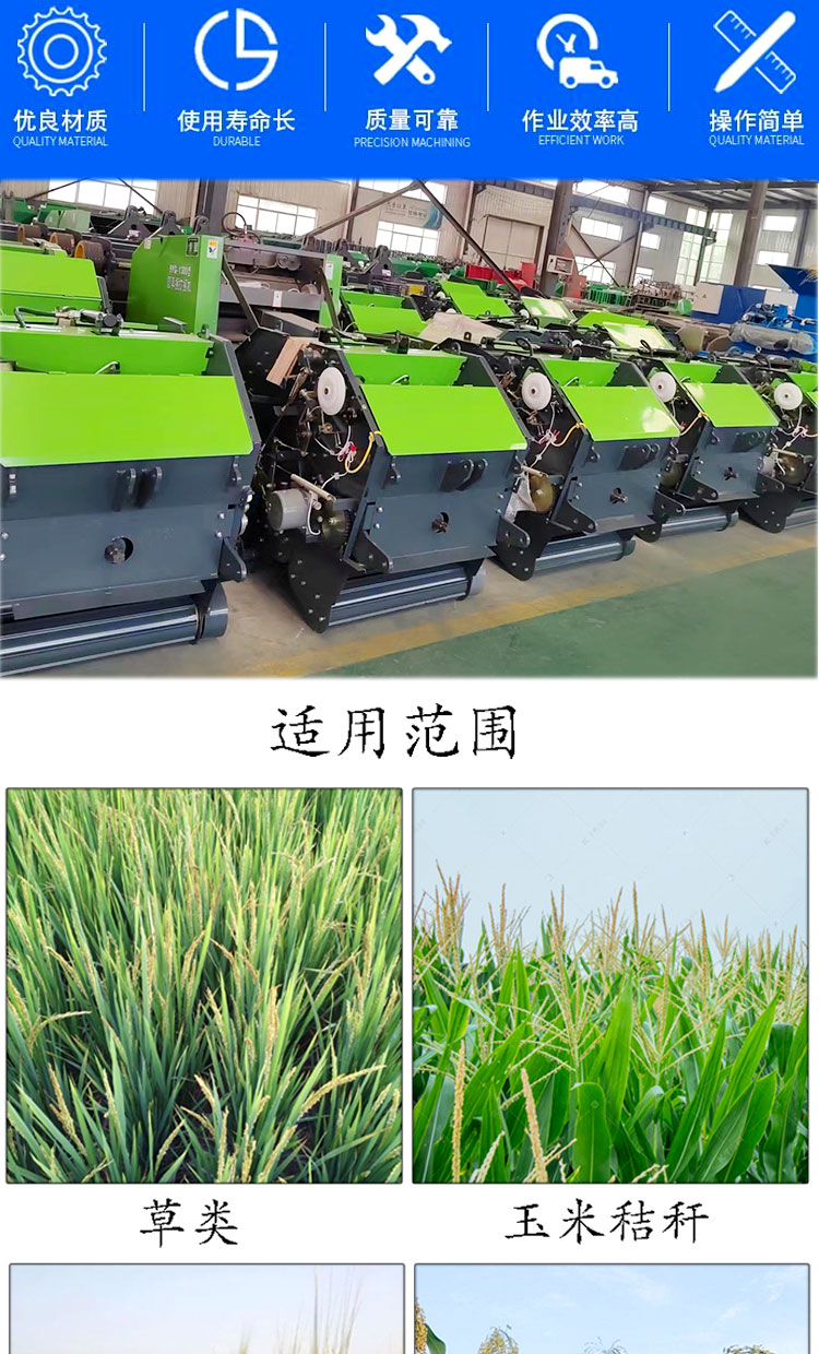 小型秸秆打捆机_09.jpg