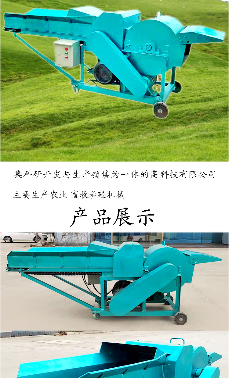 铡草揉丝机_02.jpg