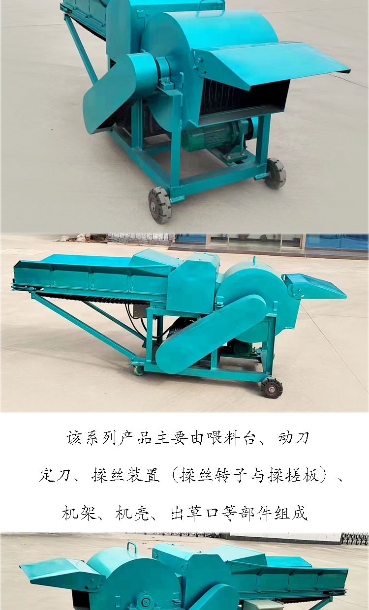 铡草揉丝机_05.jpg