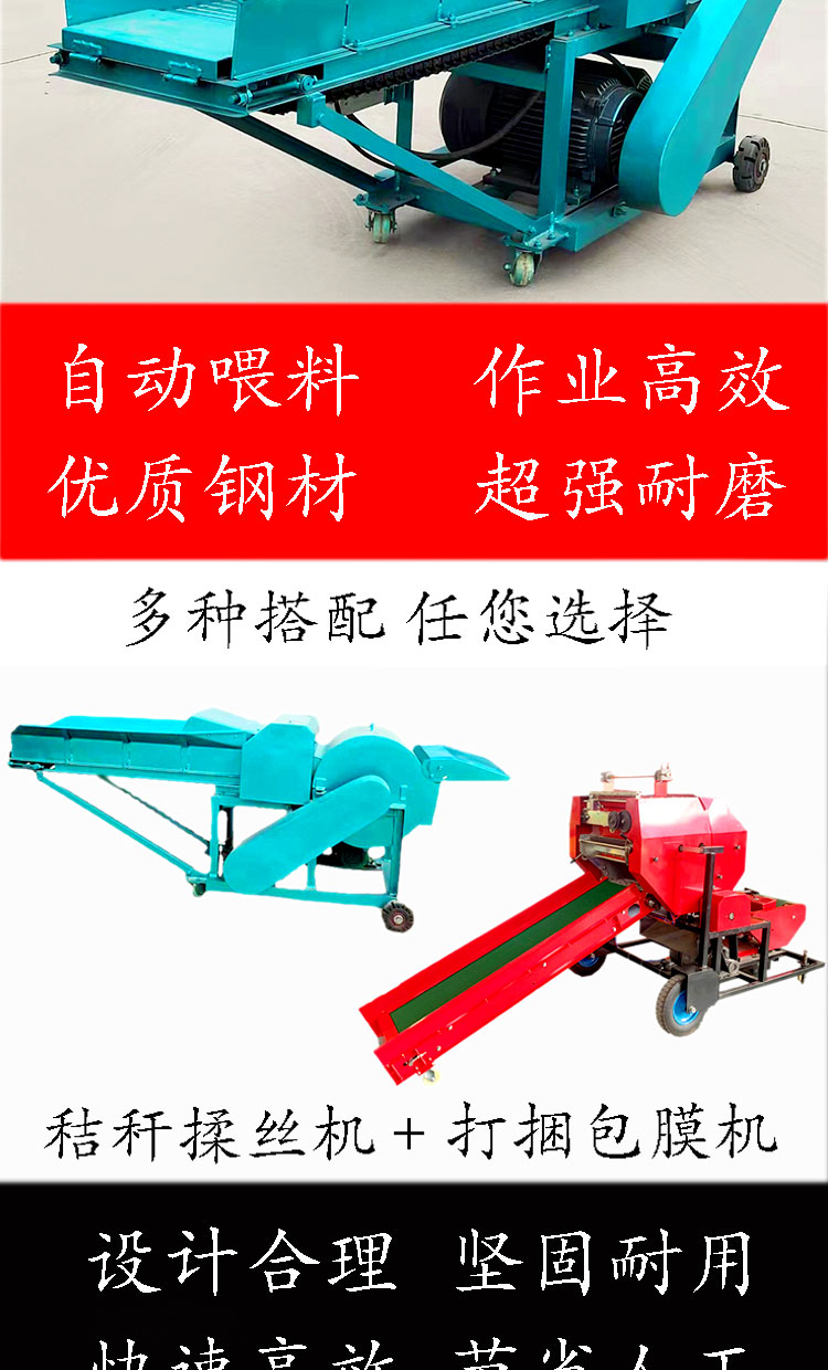 铡草揉丝机_09.jpg