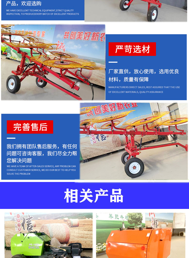 畜牧养殖搂草机_04.jpg
