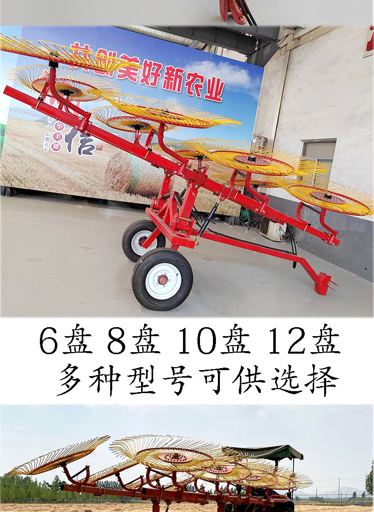 畜牧养殖搂草机_07.jpg