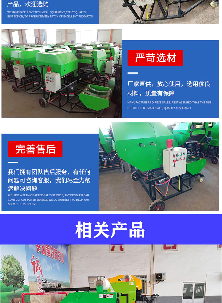 畜牧养殖打捆包膜机_04.jpg