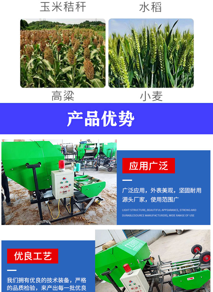 畜牧养殖打捆包膜机_03.jpg