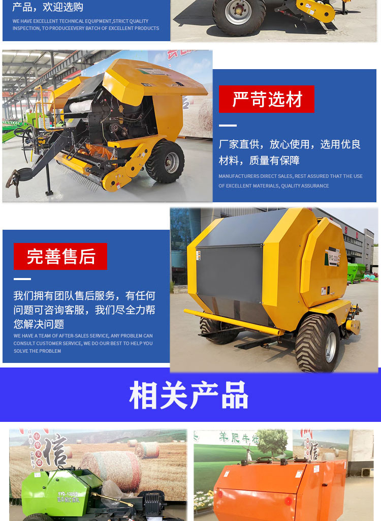 畜牧养殖大型打捆机_04.jpg