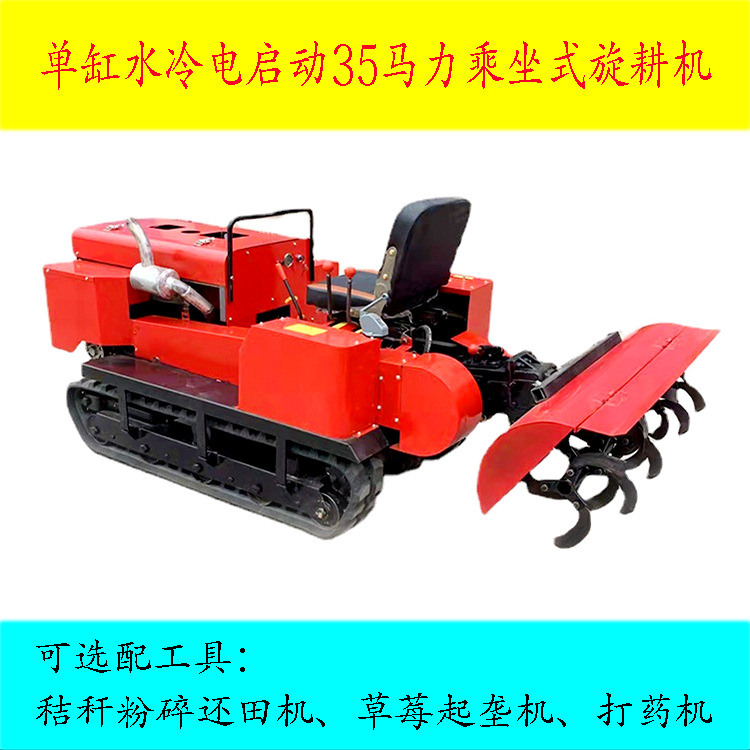 单缸水冷电启动35马力乘坐式旋耕机.jpg