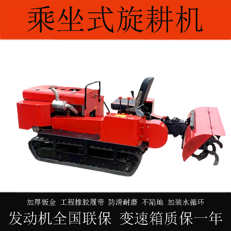红 履带乘坐式旋耕机2.jpg