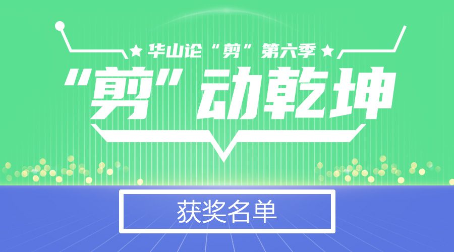 获奖名单.jpg