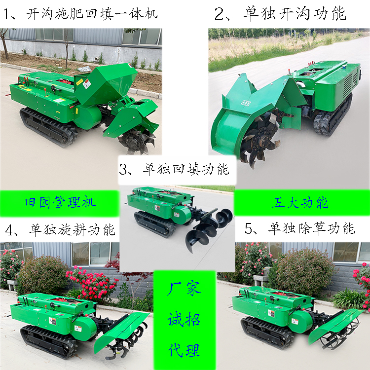 履带旋耕机五种功能.jpg