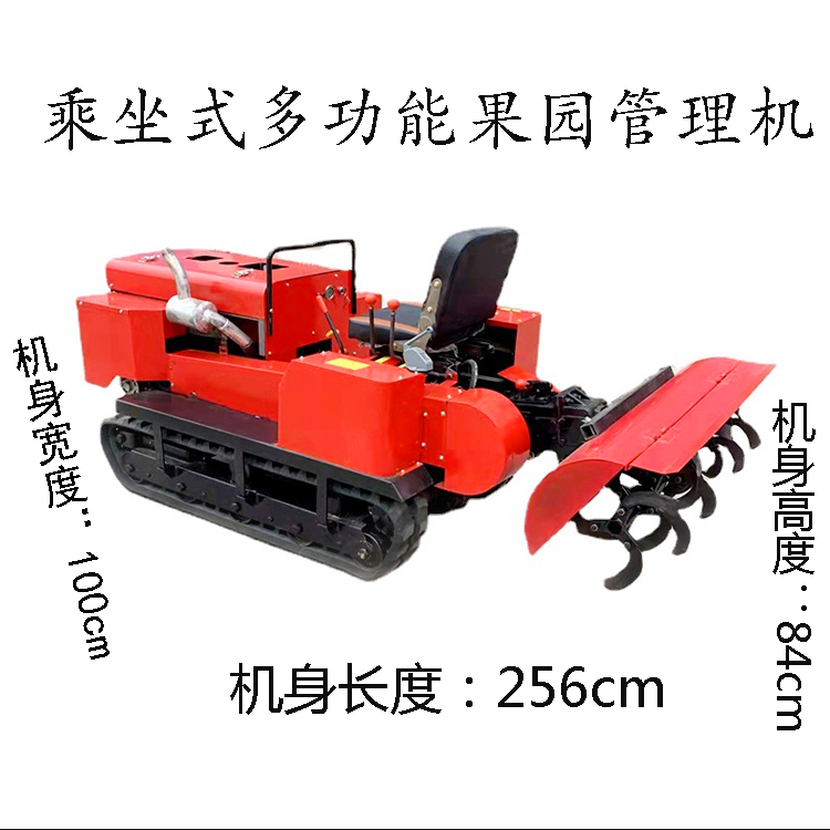 乘坐式多功能果园管理机.jpg
