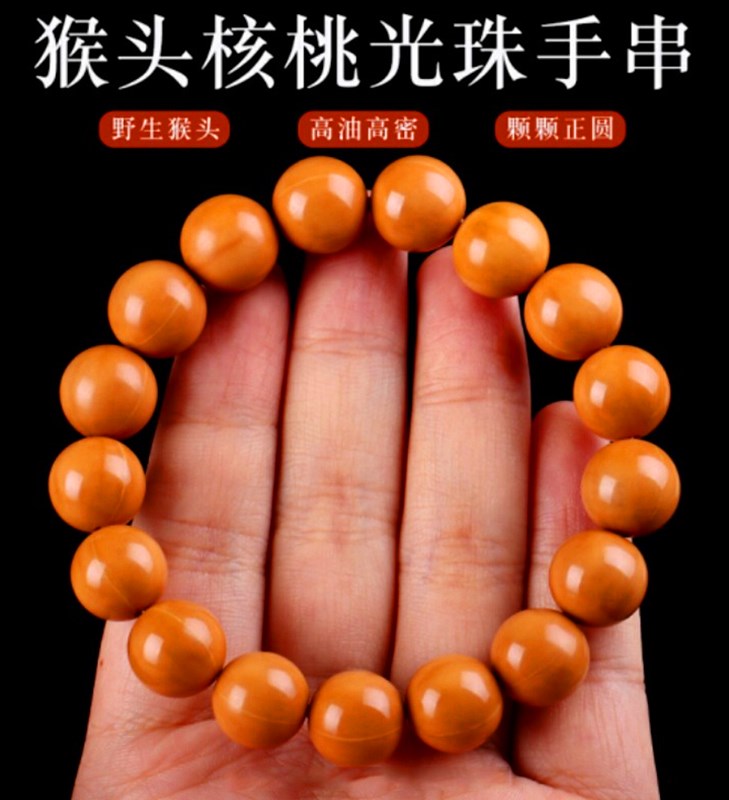 3-苹果圆猴头光珠手串.jpg