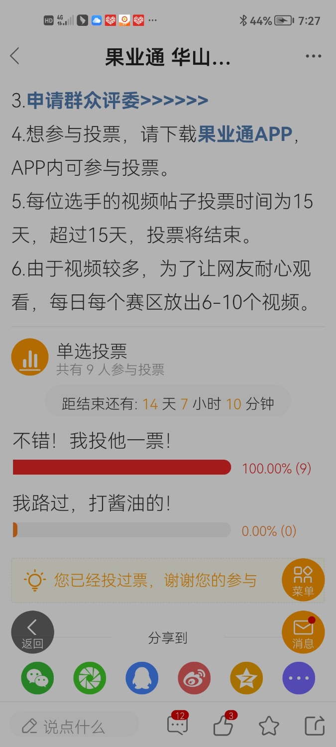 Screenshot_20230216_072755_com.appbyme.app146819.jpg