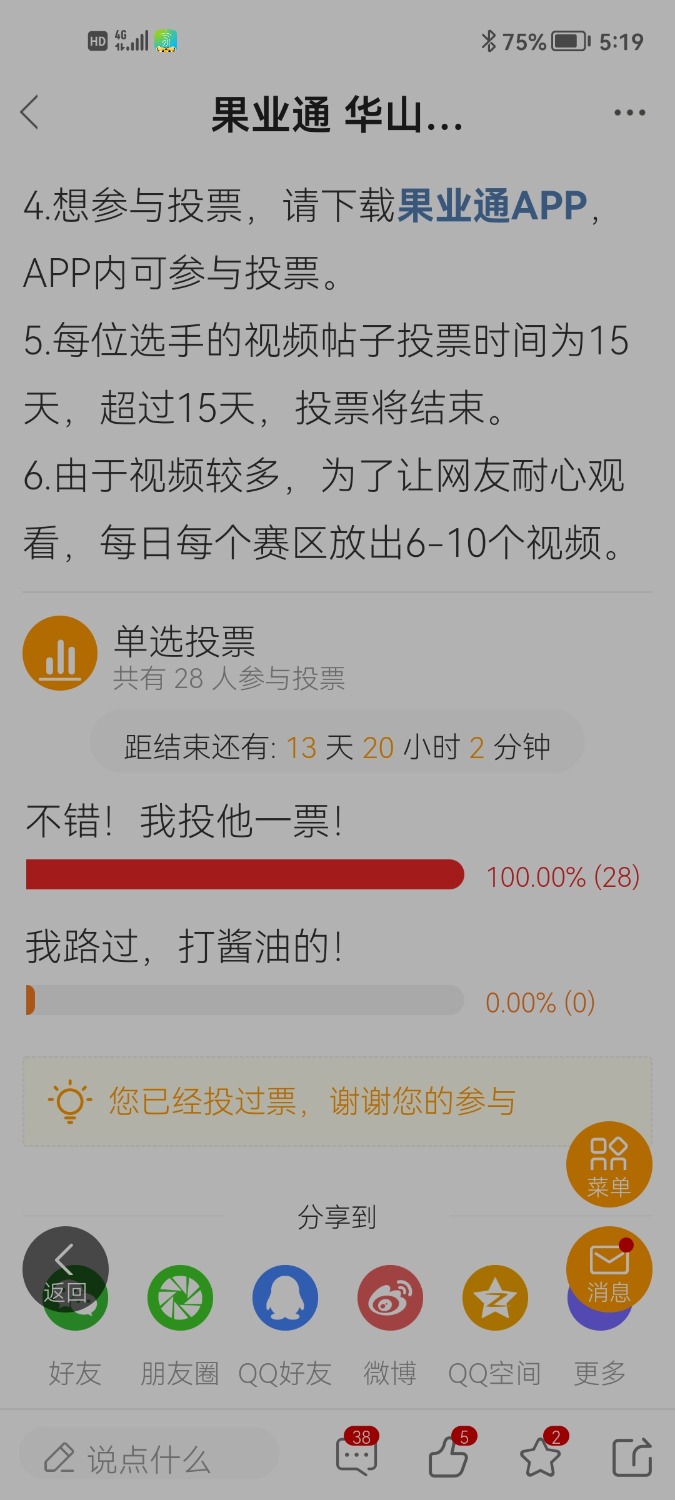 Screenshot_20230217_171940_com.appbyme.app146819.jpg