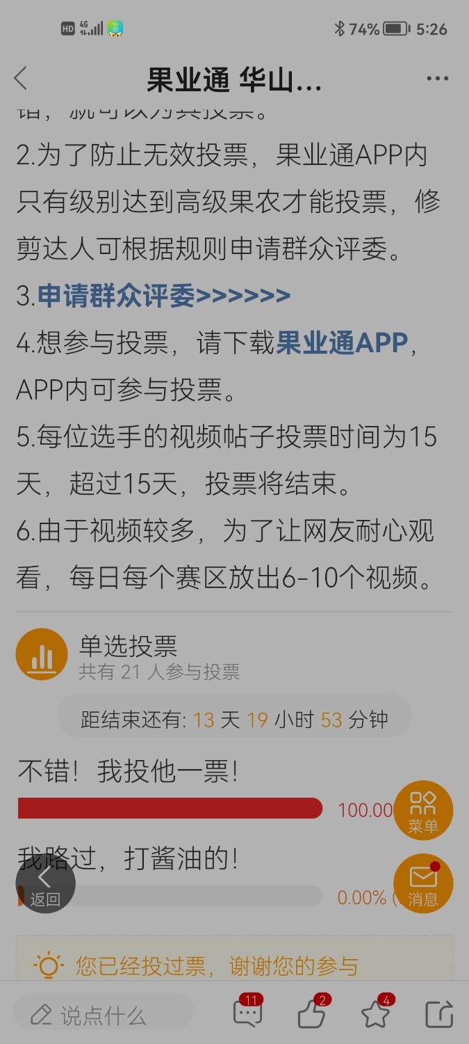 Screenshot_20230217_172617_com.appbyme.app146819.jpg