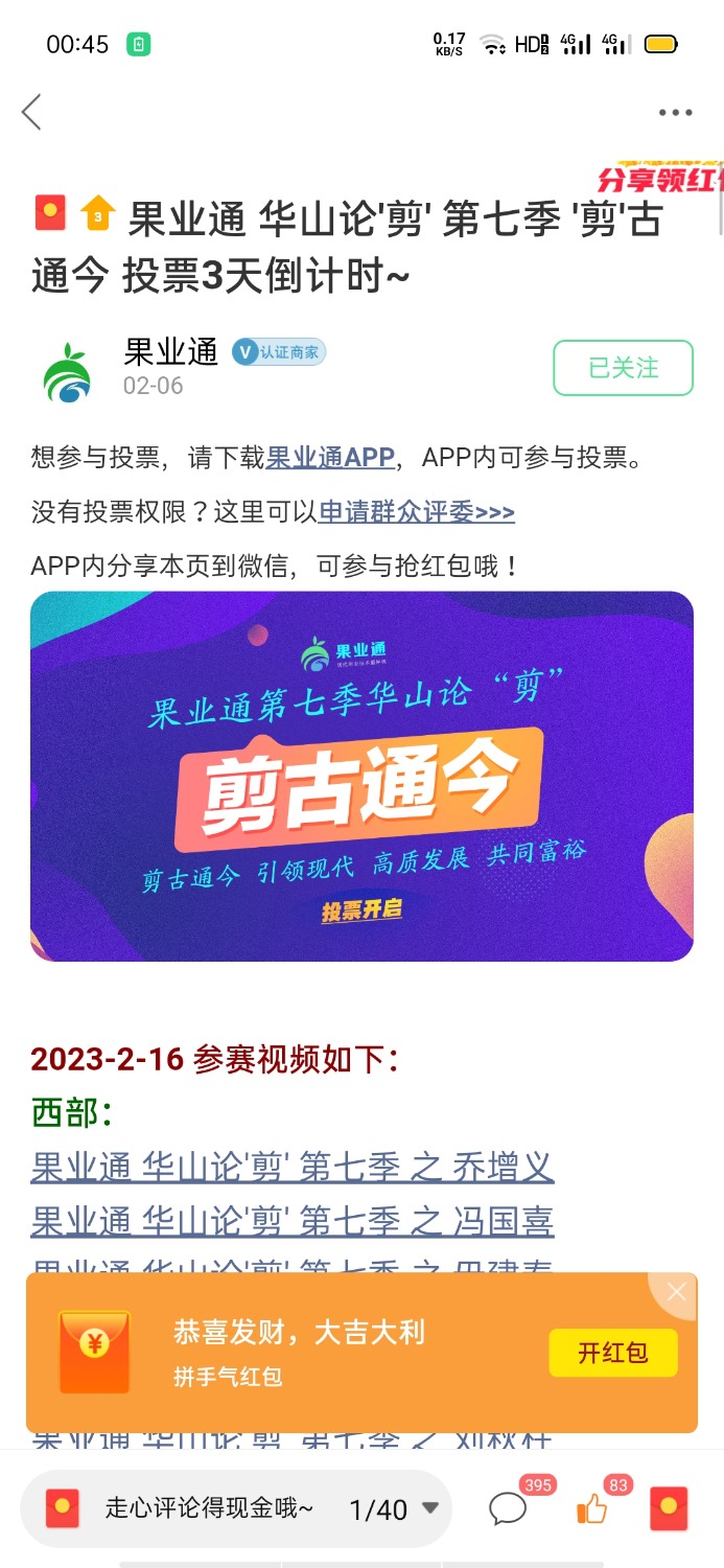Screenshot_2023-02-28-00-45-51-52.jpg