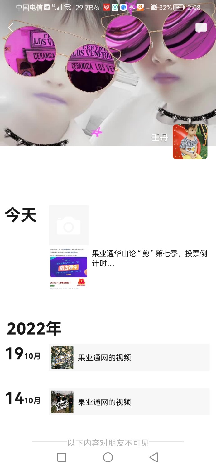 Screenshot_20230301_140831_com.tencent.mm.jpg