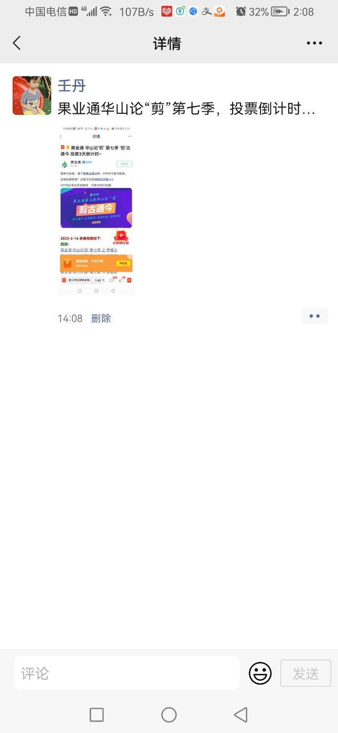Screenshot_20230301_140825_com.tencent.mm.jpg