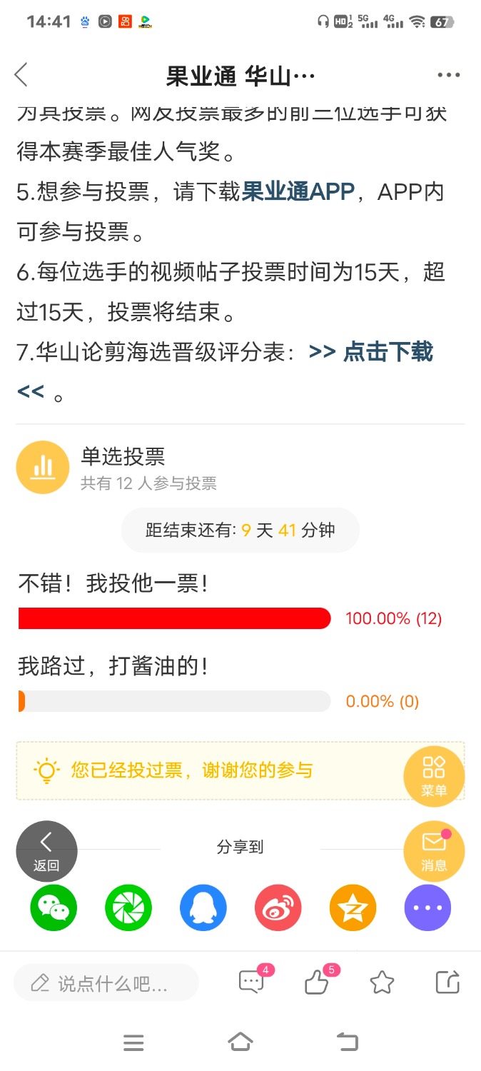 Screenshot_20240408_144122.jpg
