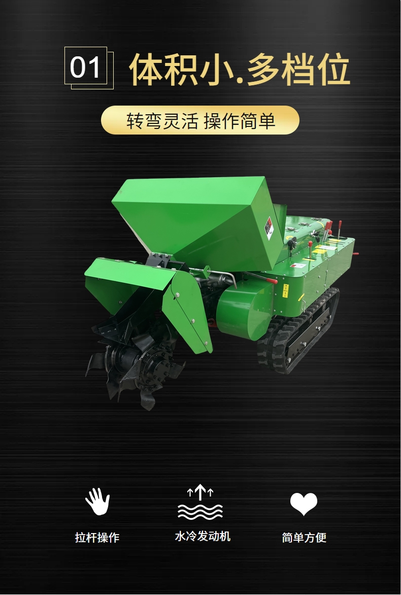 施肥机3.jpeg