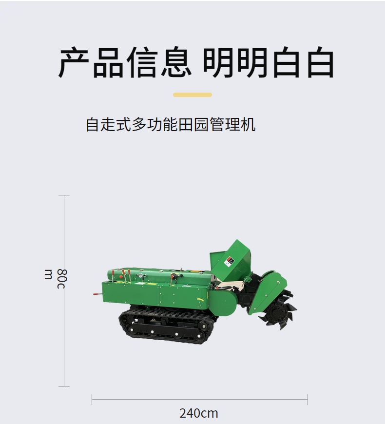 施肥机6.jpeg
