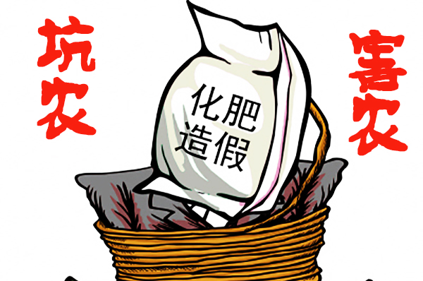 新曝光山东10家企业肥料不合格 你用过吗？