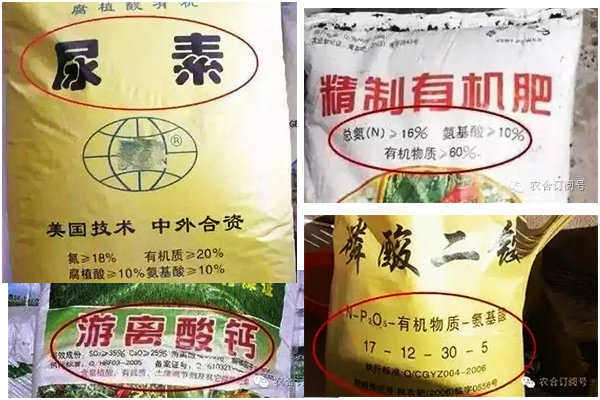 快来看看 这几种假化肥你买过吗？