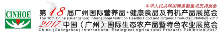 第十八届广州国际营养品·健康食品及有机产品展览会暨中国（广州）国际特色农业暨生态 ...