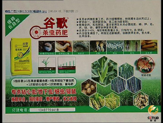 央视曝药肥出事 行业将何去何从