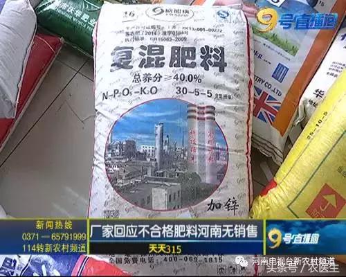 这两种肥料已被电视台发出了问题化肥的“追杀令”！