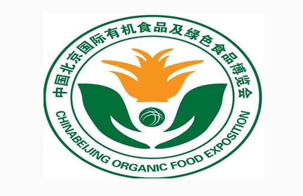 2017第七届中国国际绿色食品有机食品及农产品博览会