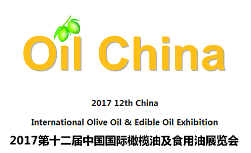 2017第12届中国北京国际食用油及橄榄油展览会及品鉴会