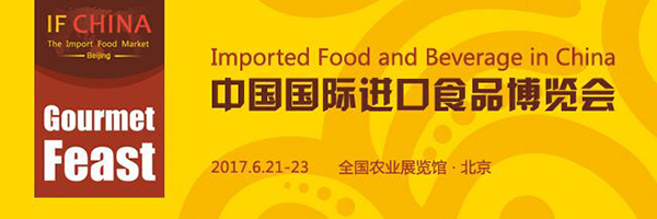 2017广州国际生鲜配送及保鲜技术展览会
