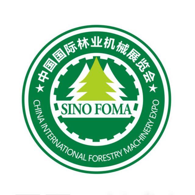 2017中国国际林业机械展览会