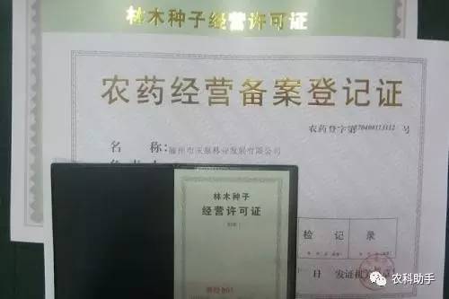 农药经营需要持证上岗！关注农药经营9大变化！