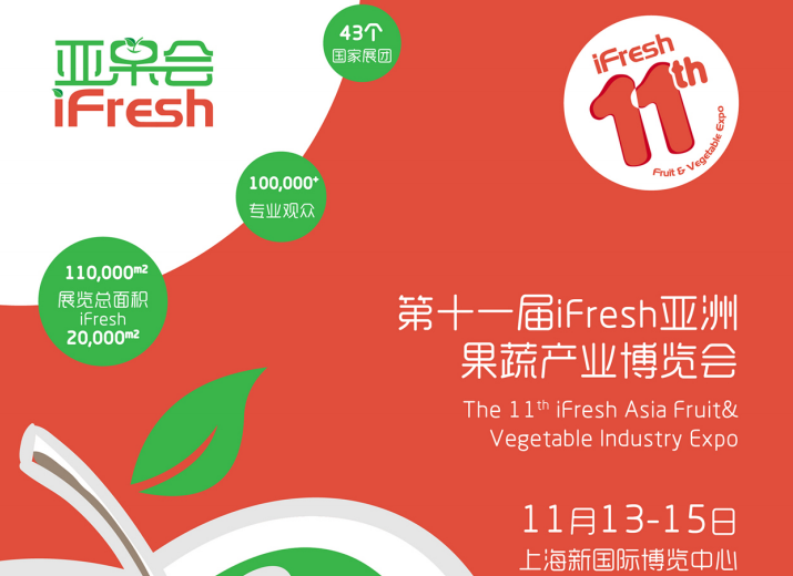2018亚洲优质水果产业链（昆明）高峰论坛