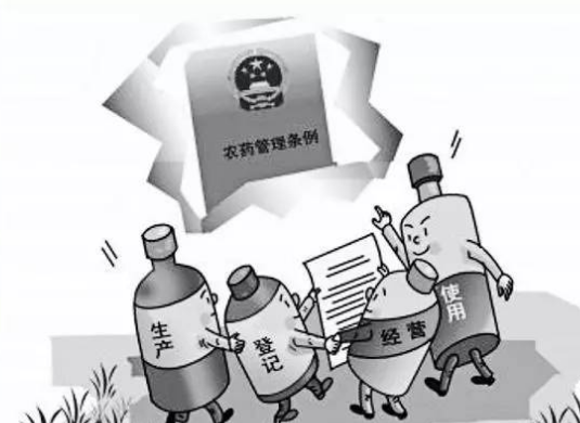关于农药登记、农药标准，周普国所长作了重要讲话