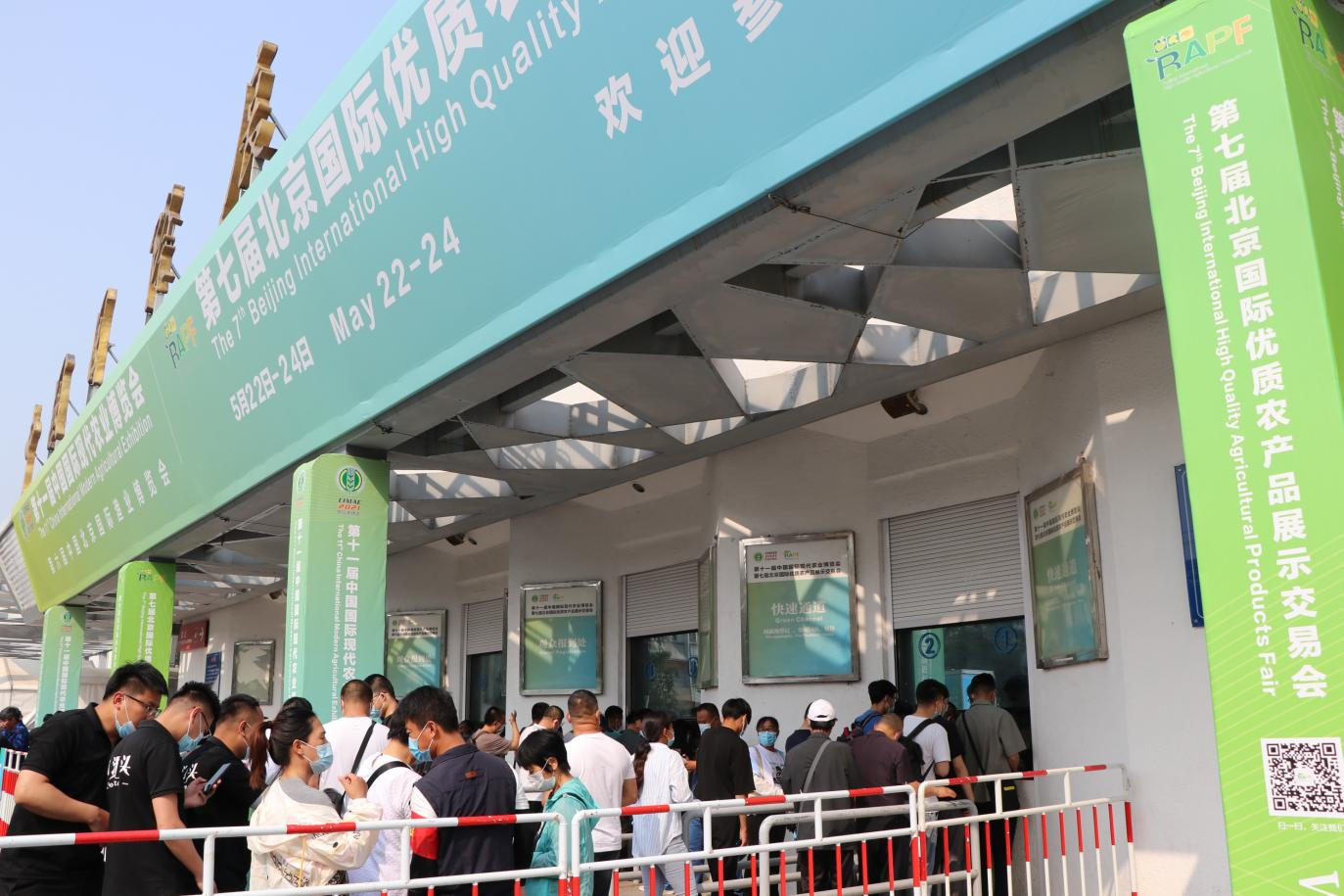 聚焦农业农村发展 打造产学研一体化平台—— 第十一届中国国际农博会5月22日北京启幕  ...