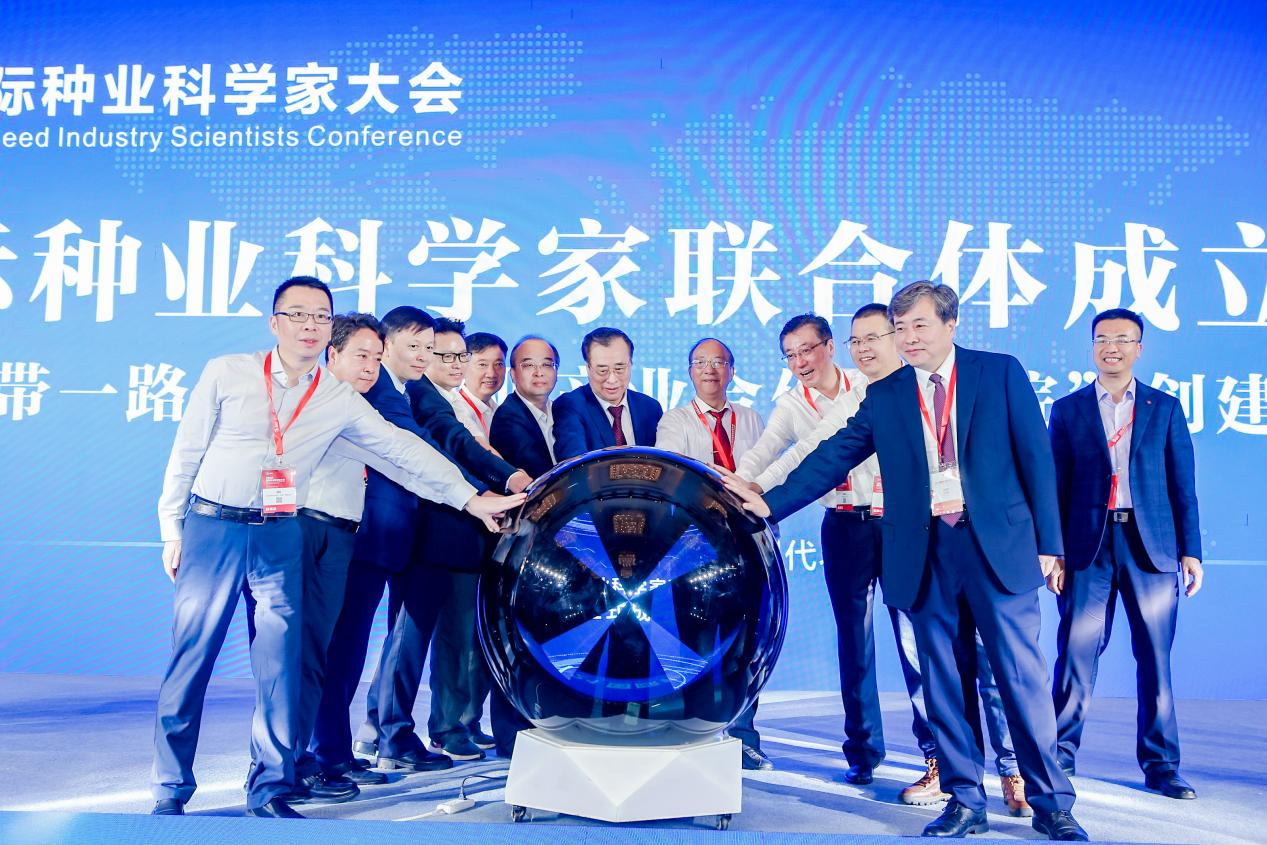 第二届国际种业科学家大会暨2022国际种业科技博览会招商启动 ...