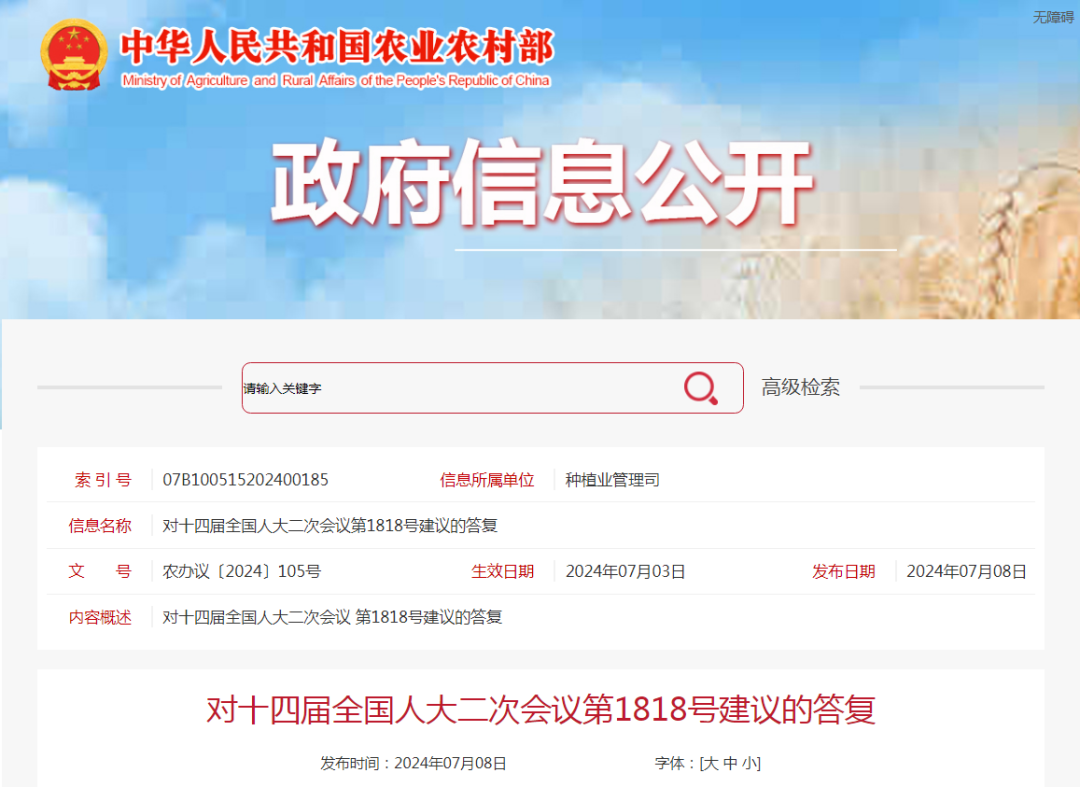 农业农村部：推动新型高效生物农药和生物肥料产品推广应用 ...